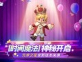 元梦之星最新消息爆料,揭秘神秘项目背后的惊人真相！