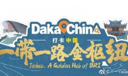 金华爆料最新消息新闻,聚焦重大新闻事件深度解析