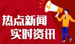 合肥热点爆料事件最新新闻,揭秘XX真相，引发社会广泛关注