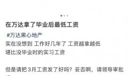 万达最新爆料消息视频播放