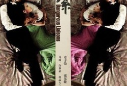 危险关系在线观看,激情与禁忌的激情燃烧