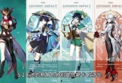 原神复刻最新爆料,神秘角色即将回归，全新冒险篇章即将开启！