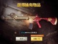 刺激战场最新爆料皮肤,神秘爆料！全新皮肤惊艳亮相，带你领略战场风采