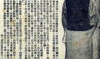 孽海在线观看,揭秘网络世界的爱恨情仇