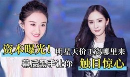 爆料娱乐圈真实内幕的人,揭秘真实内幕的惊心动魄