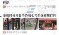 玉林今日头条爆料,惊曝重大事件，玉林市发生惊人一幕！