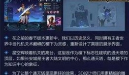 星期三王者爆料视频,新英雄/皮肤/活动大揭秘！