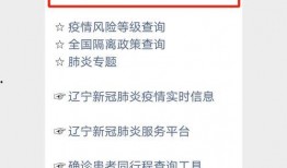 营口最新疫情爆料,多区域报告新增病例，防控措施持续加强