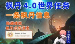 原神枫丹爆料最新消息,揭秘神秘大陆的神秘面纱