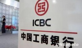 新闻爆料关于工商银行,数字化转型助力金融创新