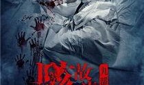 骇故事在线观看,骇故事在线观看，揭秘恐怖背后的真相