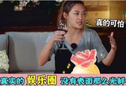 爆料娱乐圈真实内幕的人,揭秘真实内幕的惊心动魄
