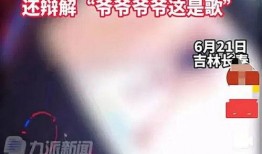 长春四期爆料事件视频,揭秘背后真相与争议