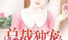 爆料总裁萌照视频下载,揭秘企业大佬的可爱一面