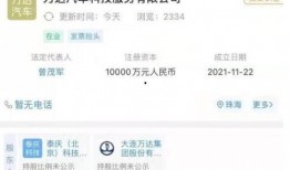 万达最新爆料消息视频播放