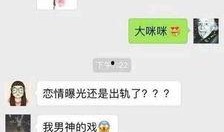 卓伟爆料有意思吗视频,揭秘“有意思视频”背后的惊人真相