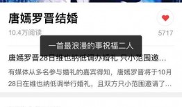 唐嫣罗志祥最新爆料图片,甜蜜瞬间引网友热议