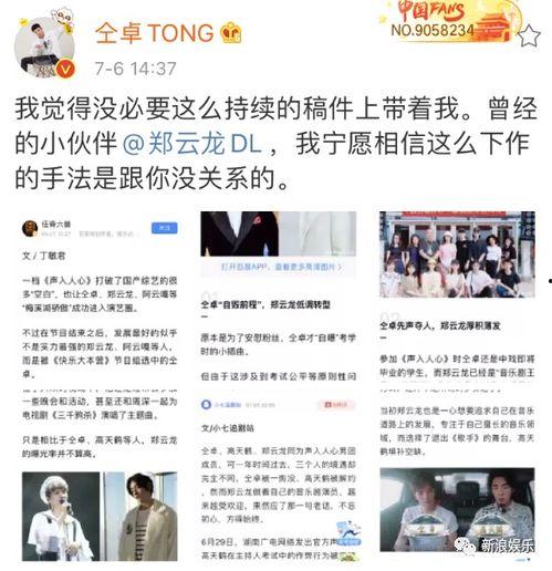 娱乐吃瓜酱的歌曲